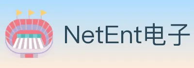 NetEnt电子 logo